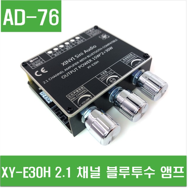 (AD-76) XY-E30H 2.1 채널 블루투수 앰프